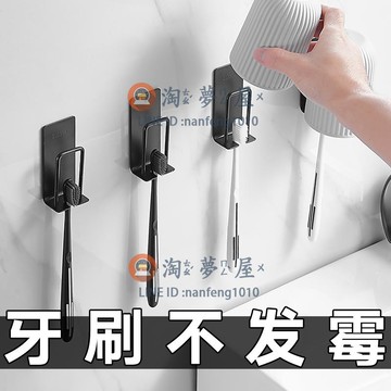 浴室牙刷置物架 不銹鋼衛生間免打孔牙缸掛鉤漱口杯收納架子【淘夢屋】