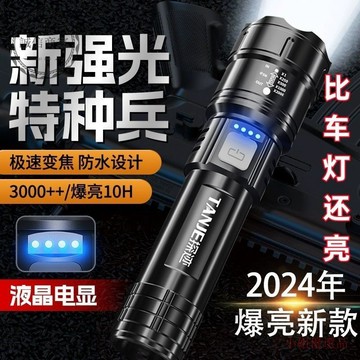 【二小姐優選]特種兵P900強光手電筒便攜充電超亮戶外變焦疝氣燈遠射聚光led燈