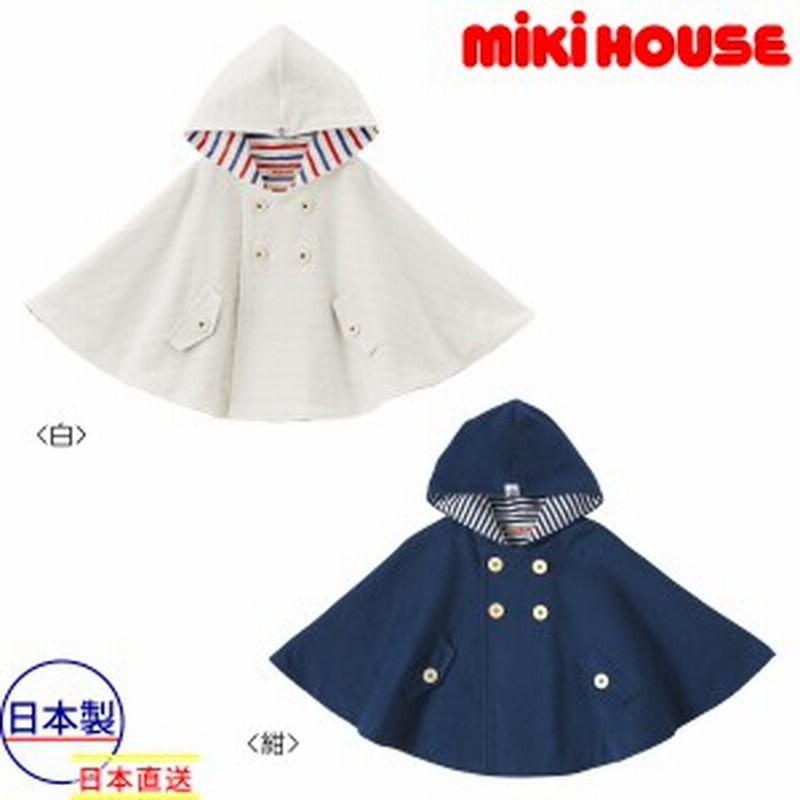 ミキハウス正規販売店/ミキハウス mikihouse イカリマークのマリン風パイルポンチョ〈フリー(70cm-90cm)〉 通販 LINEポイント最大1.0%GET | LINEショッピング ミキハウス正規販売店/ミキハウス mikihouse イカリマークのマリン風パイルポンチョ〈フリー(70cm-90cm)〉 通販 LINEポイント最大1.0%GET | LINEショッピング