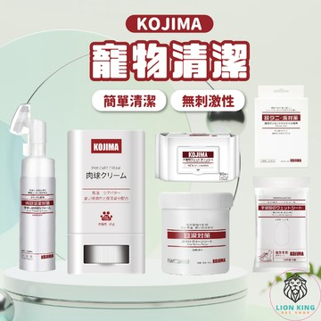 【獅子王寵物】🦁kojima寵物濕紙巾 淚痕濕紙巾 寵物棉花棒 寵物洗澡手套 貓咪洗澡 狗狗洗澡 寵物洗腳泡沫 A065