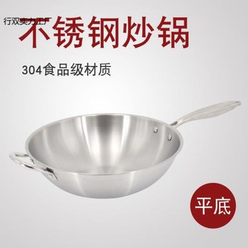 廚師無油煙不粘鍋不銹鋼炒鍋家用無涂層炒菜鍋電磁爐燃氣適用