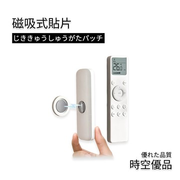 強力吸附🔥磁吸壁掛貼 磁吸壁掛 磁吸壁貼 磁吸貼 遙控器磁吸貼【時空優品】磁吸背貼 牆壁磁鐵貼 壁掛貼 牆壁收納 無痕貼