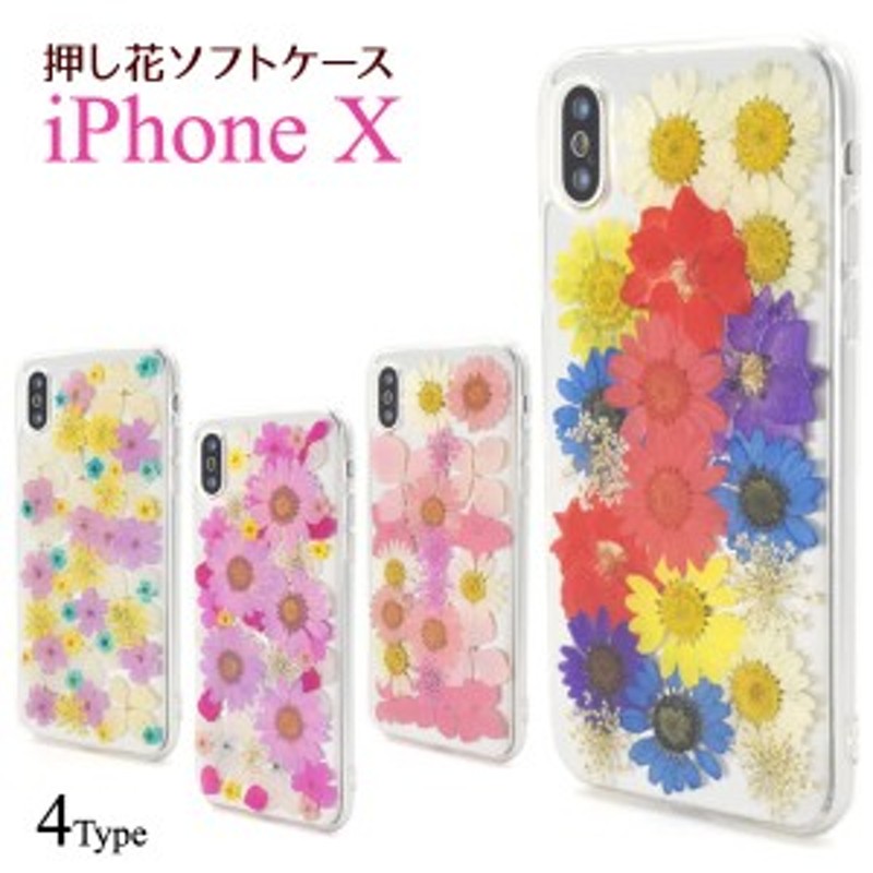 iPhoneXS iPhoneX ケース ソフトケース 押し花 アイフォン テン カバー