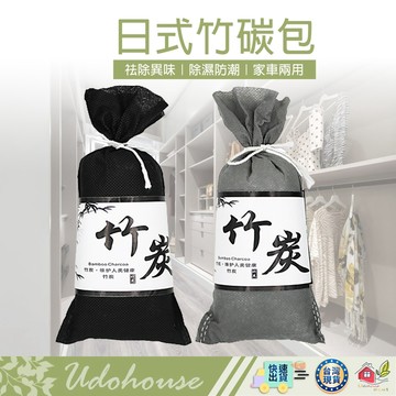 【👩‍🌾選我▸台灣快速出TY516】竹炭包 除臭防潮竹炭包 竹碳 竹炭 除溼 除濕 消臭 除味 去味