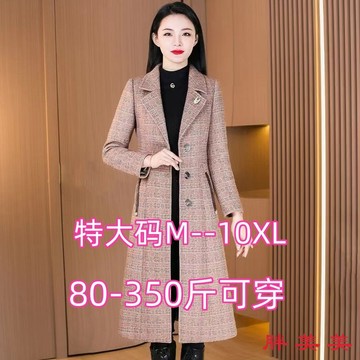 【M-5XL大尺碼】大尺碼女裝 大碼外套 長款風衣 風衣外套 300斤加大碼胖mm寬鬆時尚洋氣質減齡外套女秋冬加厚長款毛