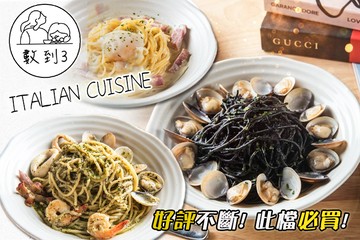 【台南】數到3 #GOMAJI吃喝玩樂券#電子票券#美食餐飲