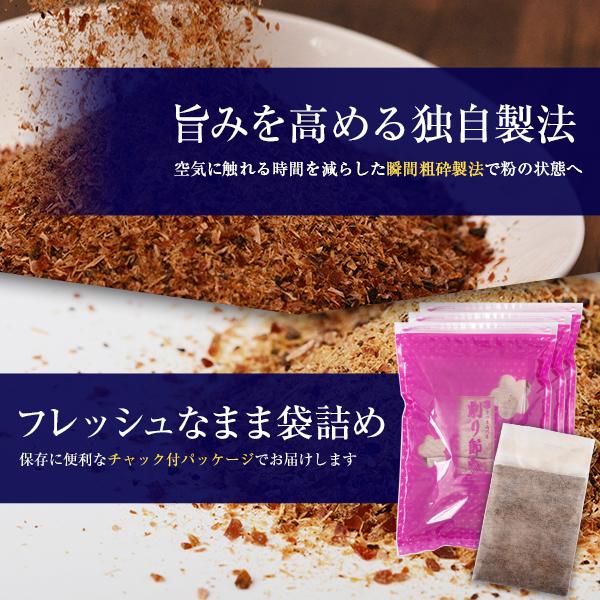 だしパック 荒節 200g×12袋   鰹節 削り 削り節 かつお節