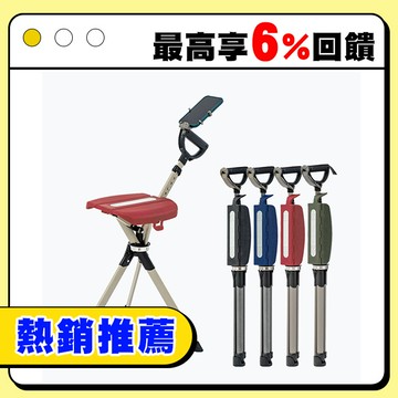 Ta-Da 泰達隨身椅 Pro.登山杖釣魚椅 戶外拐杖椅 可折疊座杖 登山助力杖 可坐式健走杖