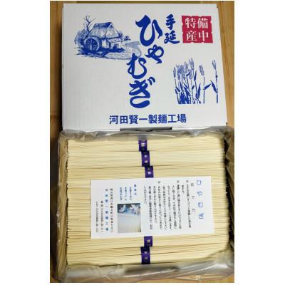 ふるさと納税 浅口市 天日干し手延ひやむぎ3kg