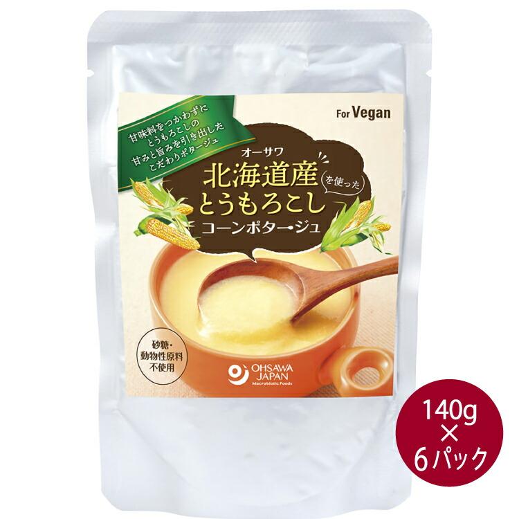 オーサワジャパン オーサワ北海道産とうもろこしを使ったコーンポタージュ 140g 6パック 送料込