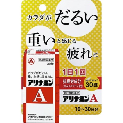 第3類医薬品】アリナミンA(270錠入) ×3個 [宅配便・送料無料] 通販