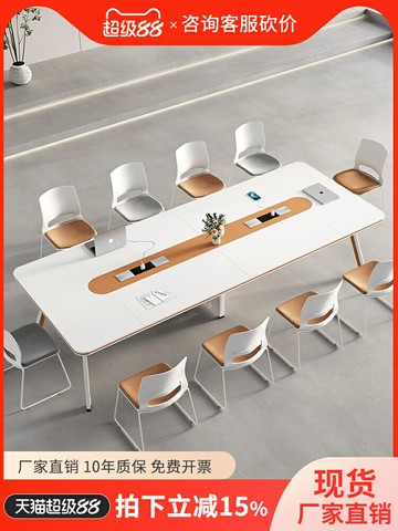 議桌長桌會議室桌子現代簡約10人洽談桌培訓桌小型辦公桌椅組合