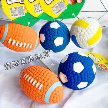 宜特寵物玩具狗狗玩具球發聲耐咬磨牙金毛泰迪用品邊牧訓練球幼犬