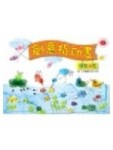 創意指印畫-飛鳥與魚[二手書_良好]