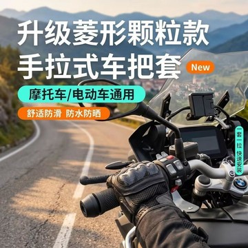 防滑耐磨握把套 手柄加厚保護套 握把套 矽膠黑色握把 機車手把套 油門套 手把套 機車自縮矽膠車把套 通用防滑防震機車握