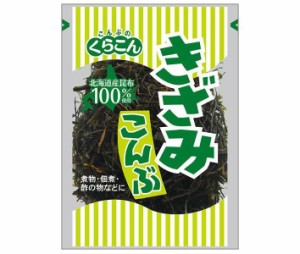 くらこん きざみこんぶ 24g×20袋入｜ 送料無料