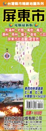金時代 屏東市地圖 /份 78x54 cm 半開摺痕 9789865736439【APP滿額下單4%點數(單一帳號最高1000點)】7/31止