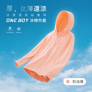 透氣吸濕柔軟滑順祕魯棉連帽冰棉外套