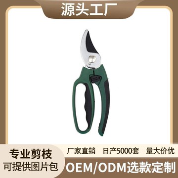 🔥桃園有貨🔥熱賣手持防護果樹園藝剪刀園林修枝剪耐用盆景工具嫁接剪批髮 BMHL