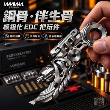 📢｜伴生骨多玩法複合型機械棘輪推牌｜Kaeroi｜EDC金屬解壓玩具｜錯位軌道＆拆卸diy｜辦公室無聊舒壓小物｜男生禮物