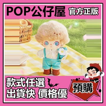 POP【全新🔥正版】Dimoo 春日花花 花田棉花娃娃 公仔 泡泡瑪特 POPMART 大體 大娃 限量款