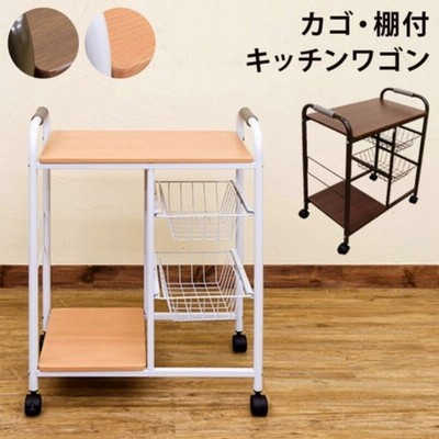 カゴ 棚付き キッチン ワゴン 通販 Lineポイント最大get Lineショッピング