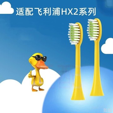品質超好適配飛利浦電動牙刷頭 莎莉鷄HX2031/HX2482適用 成人款替換頭 飛利浦牙刷頭 飛利浦替換頭