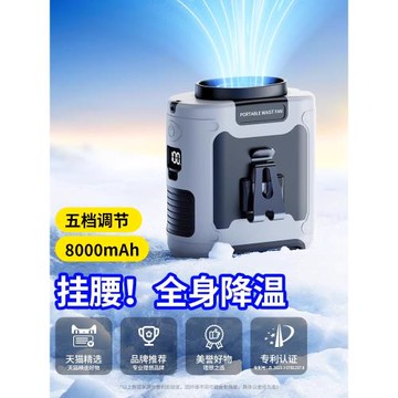 掛腰風扇隨身便攜式夾腰間降溫神器高溫戶外工地充電暴力小型風扇掛脖夏天季廚房制冷空調超長續航20000毫安