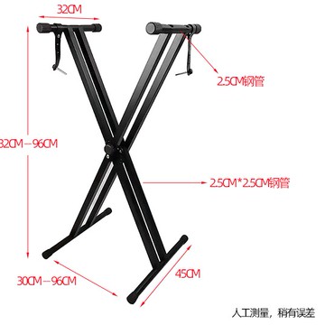 【開發票】全新  雙管 電子琴架 雙X架  電鋼琴 49鍵/61鍵/88鍵電子琴 七段調節 皆適用 古箏架