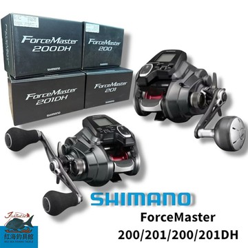 【SHIMANO】ForceMaster 200/201/200/201DH 電動捲線器 手持透抽 白帶中壢紅海釣具館
