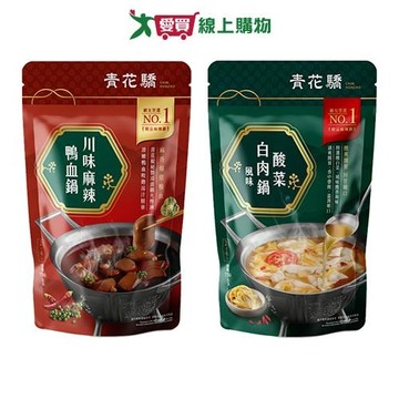 青花驕火鍋湯底系列(川味麻辣鴨血鍋/酸菜白肉鍋)(750g/袋)【愛買】