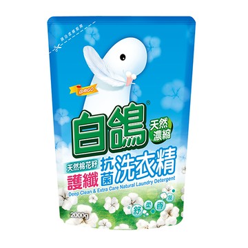 【白鴿】天然棉花籽護纖抗菌洗衣精 補充包2000g＊團購＊6入_箱購