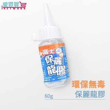 【台灣製 現貨】富士保麗龍膠60g 勞作 手工藝 紙板 木板 保麗龍 塑膠金屬 玻璃 黏著劑 木工 裝潢 愛買賀