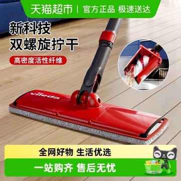 包郵Vileda微力達自擰水免手洗平板拖把木地板家用神器一拖兩用