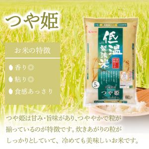 ふるさと納税 米 20kg 令和4年産 宮城県産 つや姫 5kg×4袋 精米 アイリスオーヤマ こめ コメ ご飯 ごはん ブランド米 一等米 美味しい おい.. 宮城県亘理町