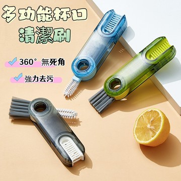 多功能杯口清潔刷 U型杯口清潔刷 三合一清潔刷奶瓶刷 水杯清洗 茶杯縫隙刷 杯蓋清潔刷 清潔刷 縫隙刷