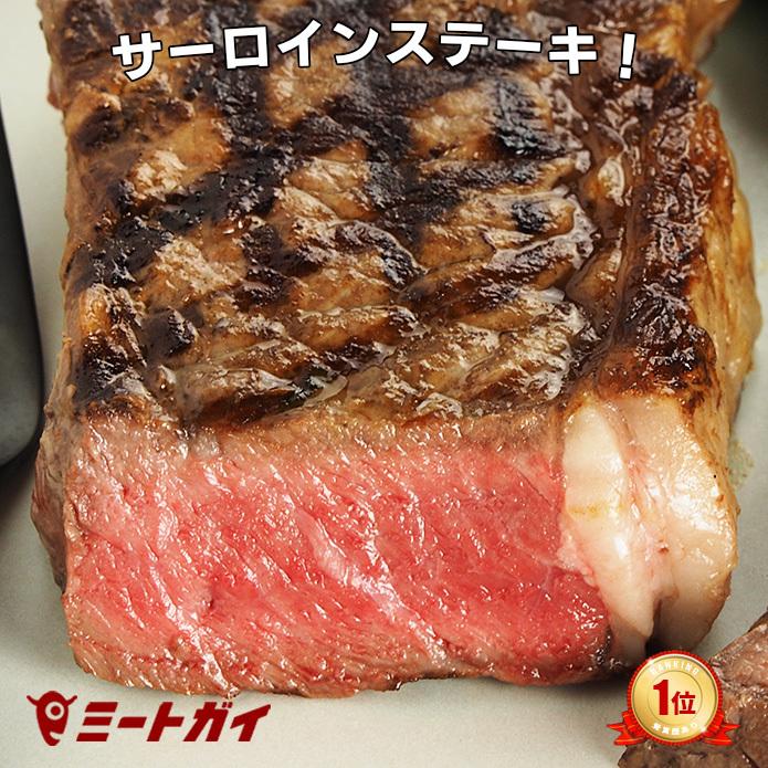 ステーキ肉 厚切り サーロインステーキ 270g バーベキュー 肉 グラスフェッドビーフ 牧草牛 オージービーフ オーストラリア産