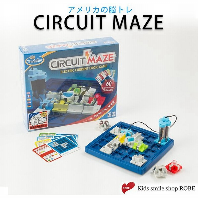 正規販売店 子供 ゲーム Circuit Maze サーキット メイズ プログラミング 脳トレ 知育玩具 ボードゲーム Thinkfun 電気回路 子供 こども キッズ 通販 Lineポイント最大0 5 Get Lineショッピング