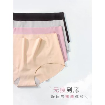 無痕內褲女士超薄款夏季冰絲中腰性感大碼一片式透氣純棉襠三角褲