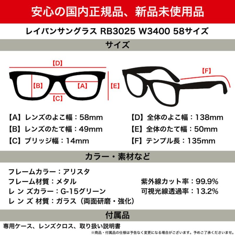 レイバン RB3025 W3400 58 サングラス トップガン マーヴェリック レイバン純正レンズ対応 Ray-Ban AVIATOR アビエーター  | LINEブランドカタログ