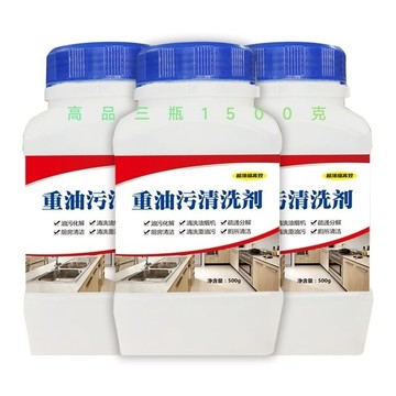 免運費🚀廚房抽油煙機清洗劑去油劑重油污強力清除劑養殖廁所消毒劑殺菌劑🔥XCF