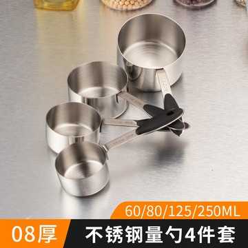 计量勺/量匙/量杯 不銹鋼量勺量匙量杯廚房刻度計量勺克數勺子奶粉咖啡烘焙定量工具【CM13628】