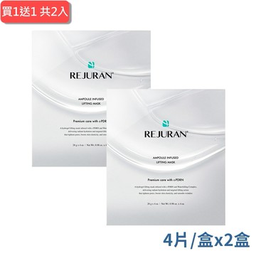 1+1 心意加倍 韓國【REJURAN】麗珠蘭安瓿精華緊緻面膜28gx4片/盒，共2盒-L