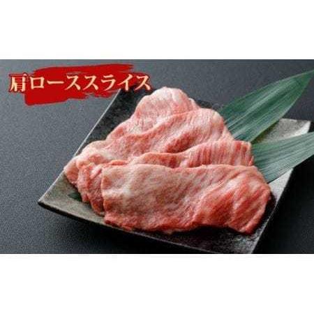 ふるさと納税 宮崎牛 すきやき3点セット 600g 黒毛和牛 牛肉 スライス 宮崎県えびの市