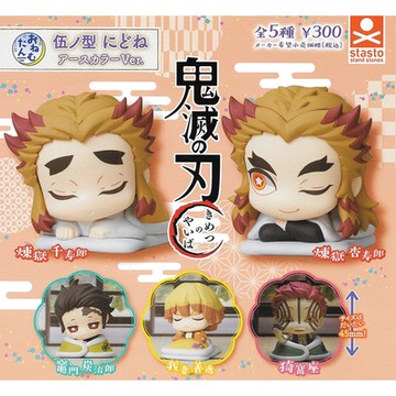 全套5款 日本正版 鬼滅之刃 睡眠公仔 伍之型 新色篇 扭蛋 轉蛋 猗窩座 煉獄杏壽郎 - 713683