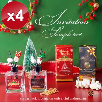 QiMart MIT聖誕繽紛款法國精油珪藻土擴香瓶(200ml/瓶)-4入組