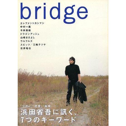 中古音楽雑誌 BRIDGE 1999年2月号 vol.21 ブリッジ