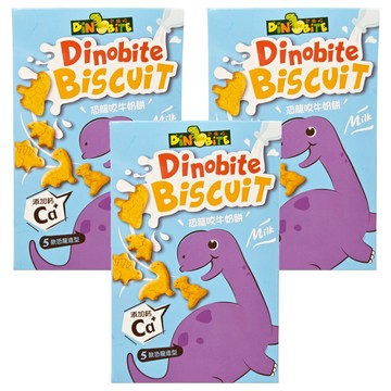 DiNOBiTE 恐龍咬牛奶餅  60g  鈣質添加  可愛恐龍造型餅乾 外盒款式隨機  3盒