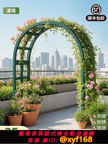 {可打統編 保固一年}鐵藝方管25mm拱門爬藤花架子戶外葡萄架庭院花園攀爬月季水果支架