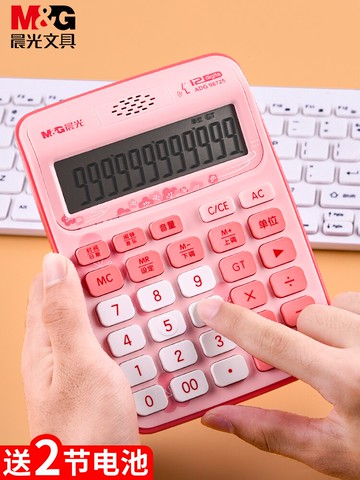 晨光語音計算器可愛糖果色女學生用韓國創意計算機大屏幕水晶按鍵財務會計專用辦公用大號真人發音計算器